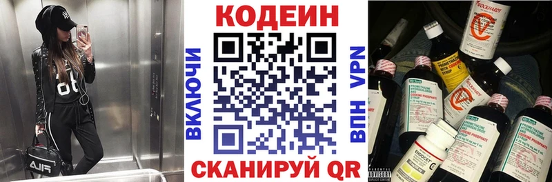 мориарти клад  наркотики  Нягань  Codein напиток Lean (лин) 