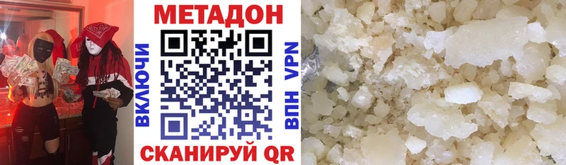 МЕТАДОН кристалл  Нягань 